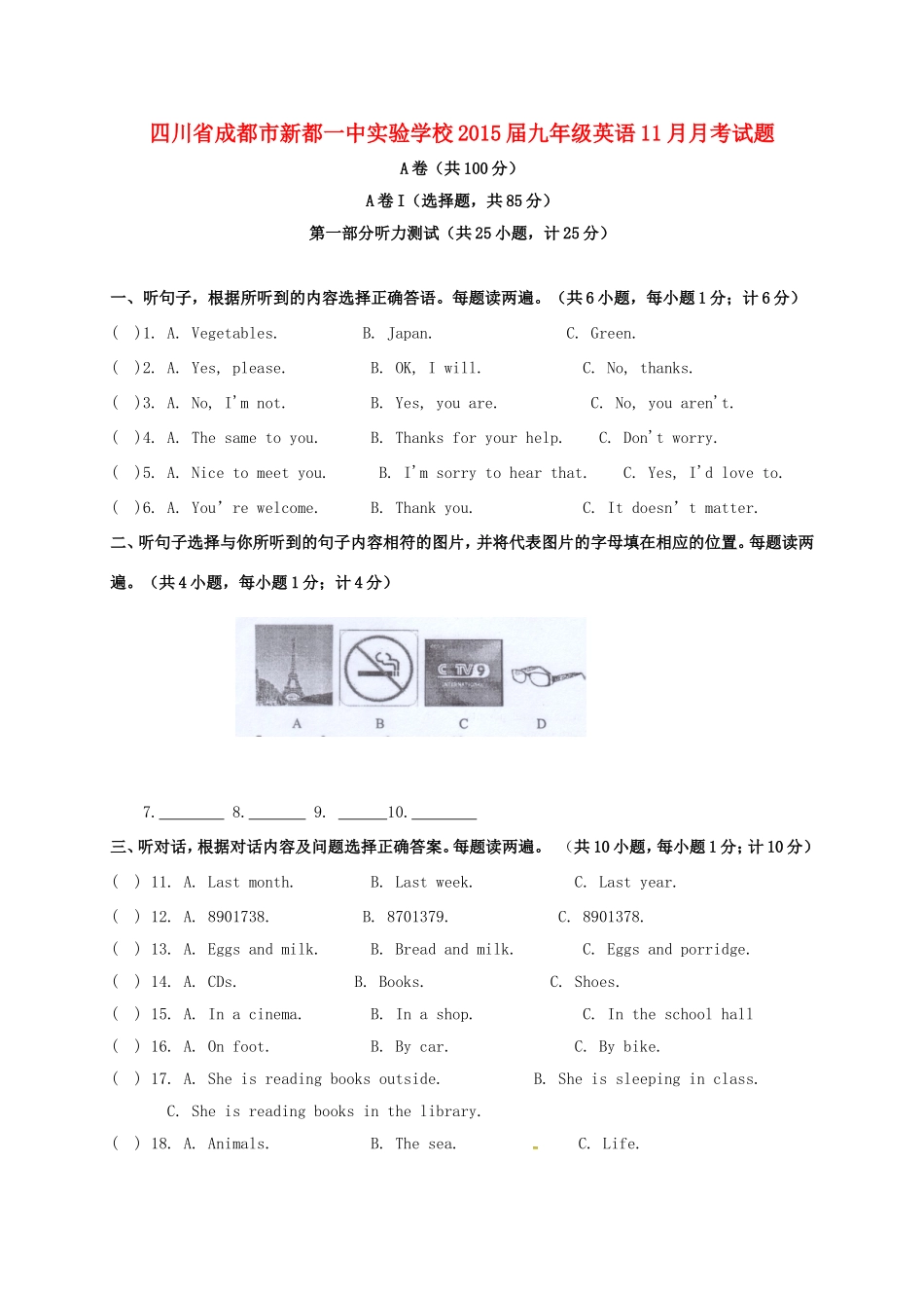 九年级英语11月月考试卷 人教新目标版试卷_第1页