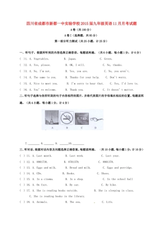九年级英语11月月考试卷 人教新目标版试卷