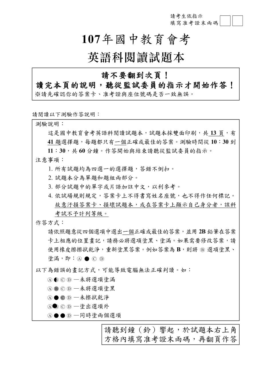 中考英语真题试卷(pdf，无答案)试卷_第1页