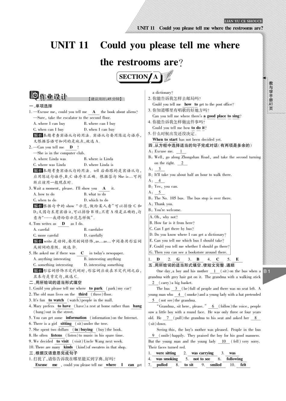 中考题及详解，pdf) 人教新目标版试卷_第3页