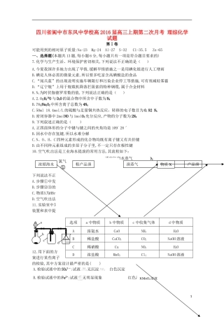 校高三化学上学期第二次月考试题-人教版高三全册化学试题