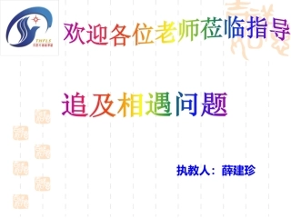 第四节匀变速直线运动与汽车行驶安全