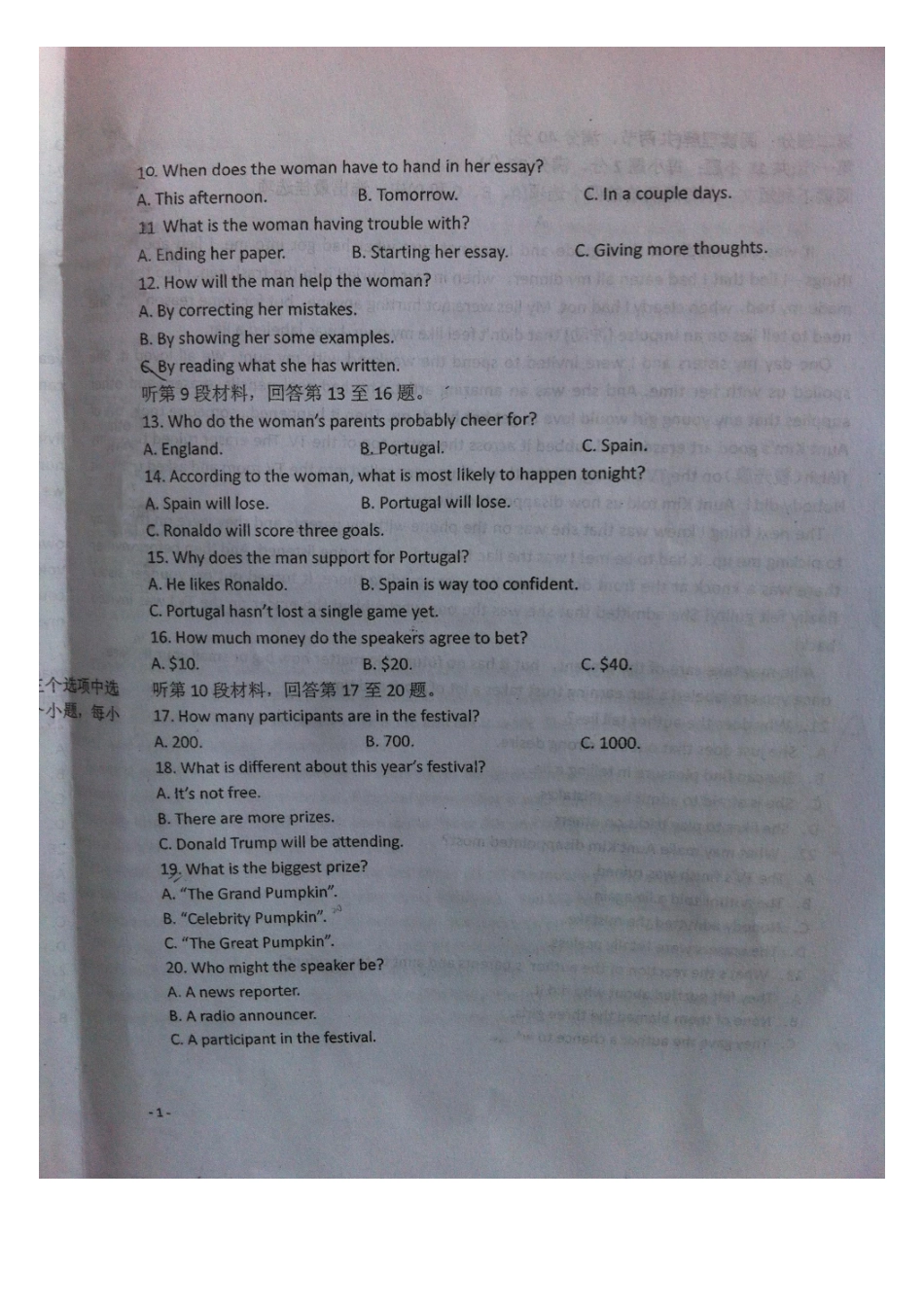 安徽省明光市 高二英语上学期第一次月考试卷(PDF)试卷_第2页