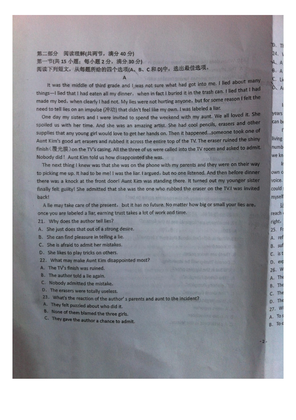 安徽省明光市 高二英语上学期第一次月考试卷(PDF)试卷_第3页