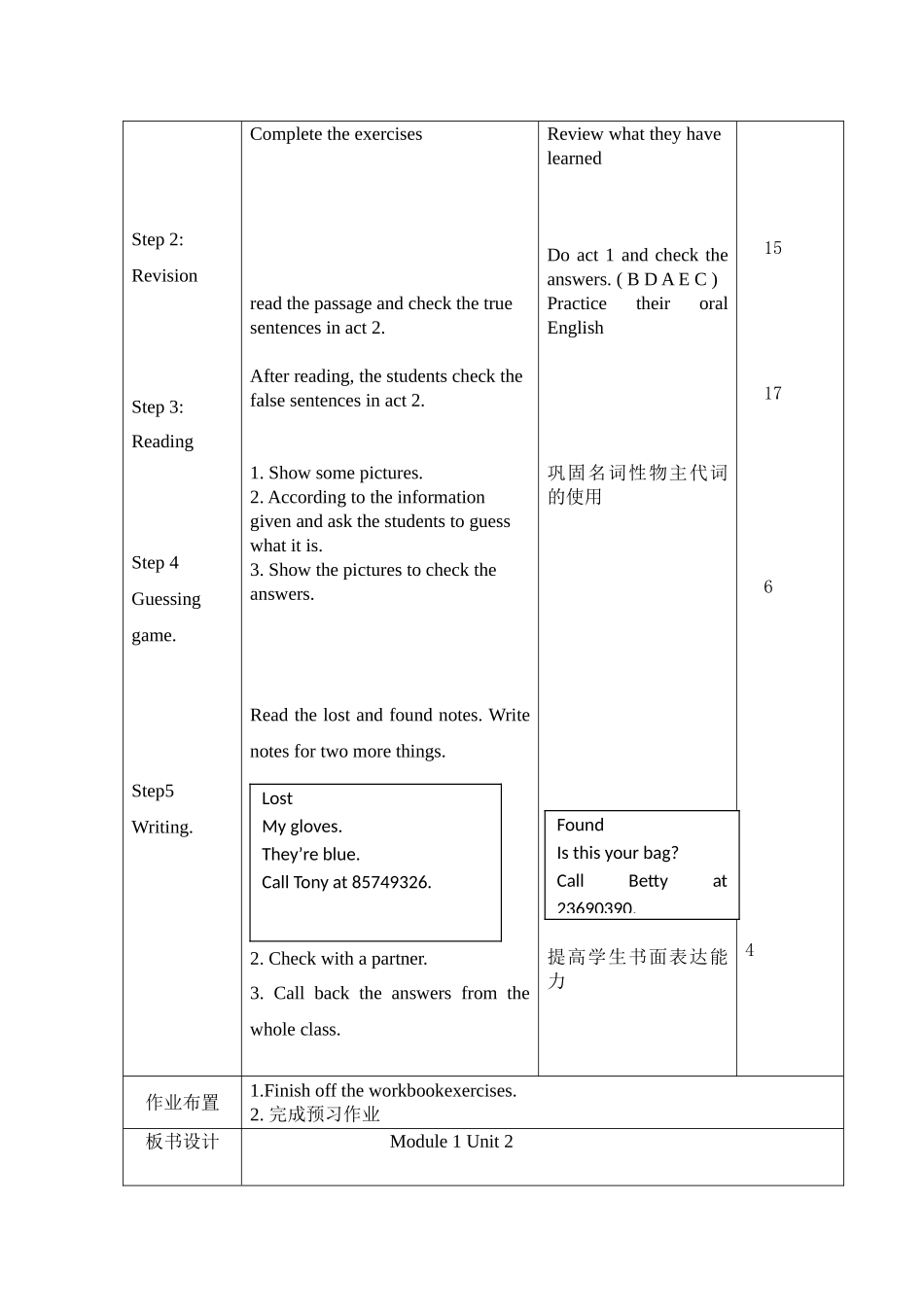M1U2教学教案_第2页