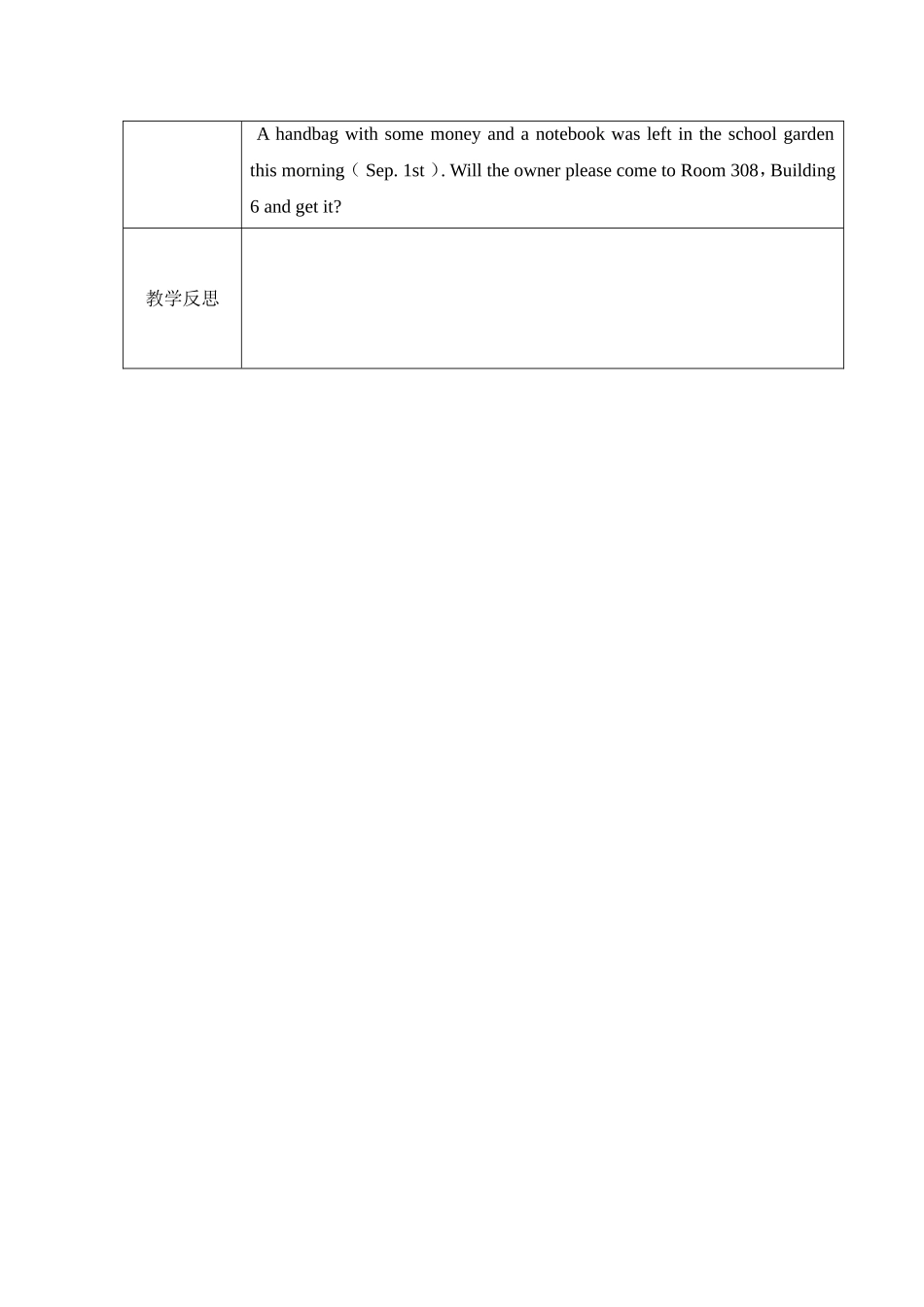 M1U2教学教案_第3页