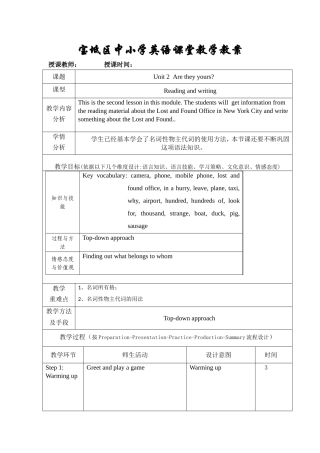 M1U2教学教案