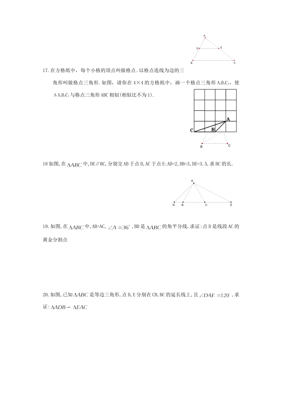 九年级数学单元测试卷沪科版试卷_第3页