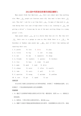 中考英语完形填空训练及解析1 人教新目标版试卷