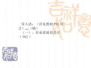 责任对于你我他