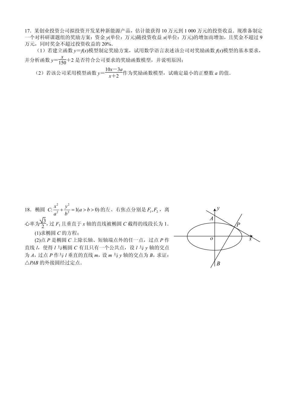 大学命题)(PDF)苏教版试卷_第3页