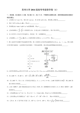大学命题)(PDF)苏教版试卷