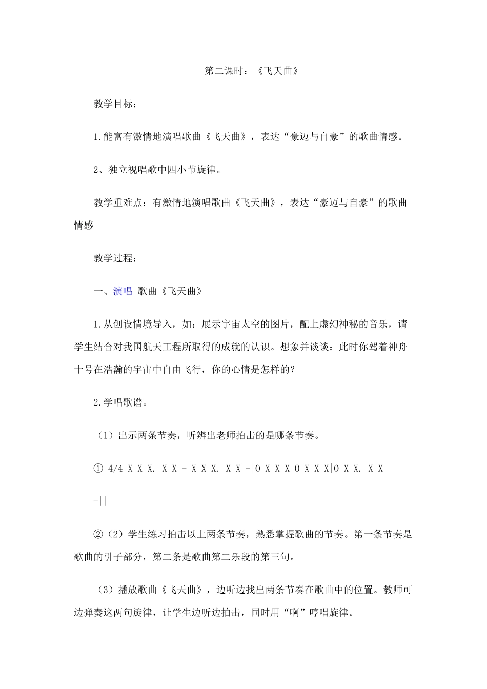 第六课-神奇的印象_第3页