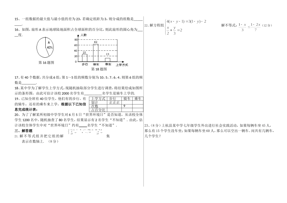 第十章--考试_第2页