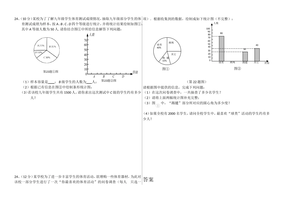 第十章--考试_第3页
