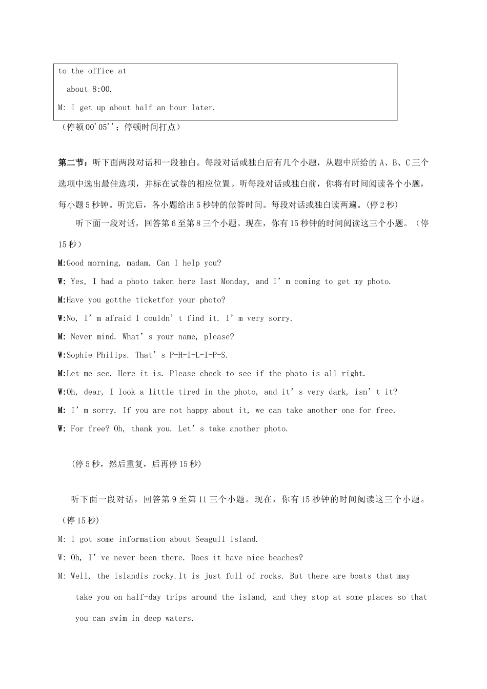 初中英语毕业升学模拟试题答案 0424113_第2页