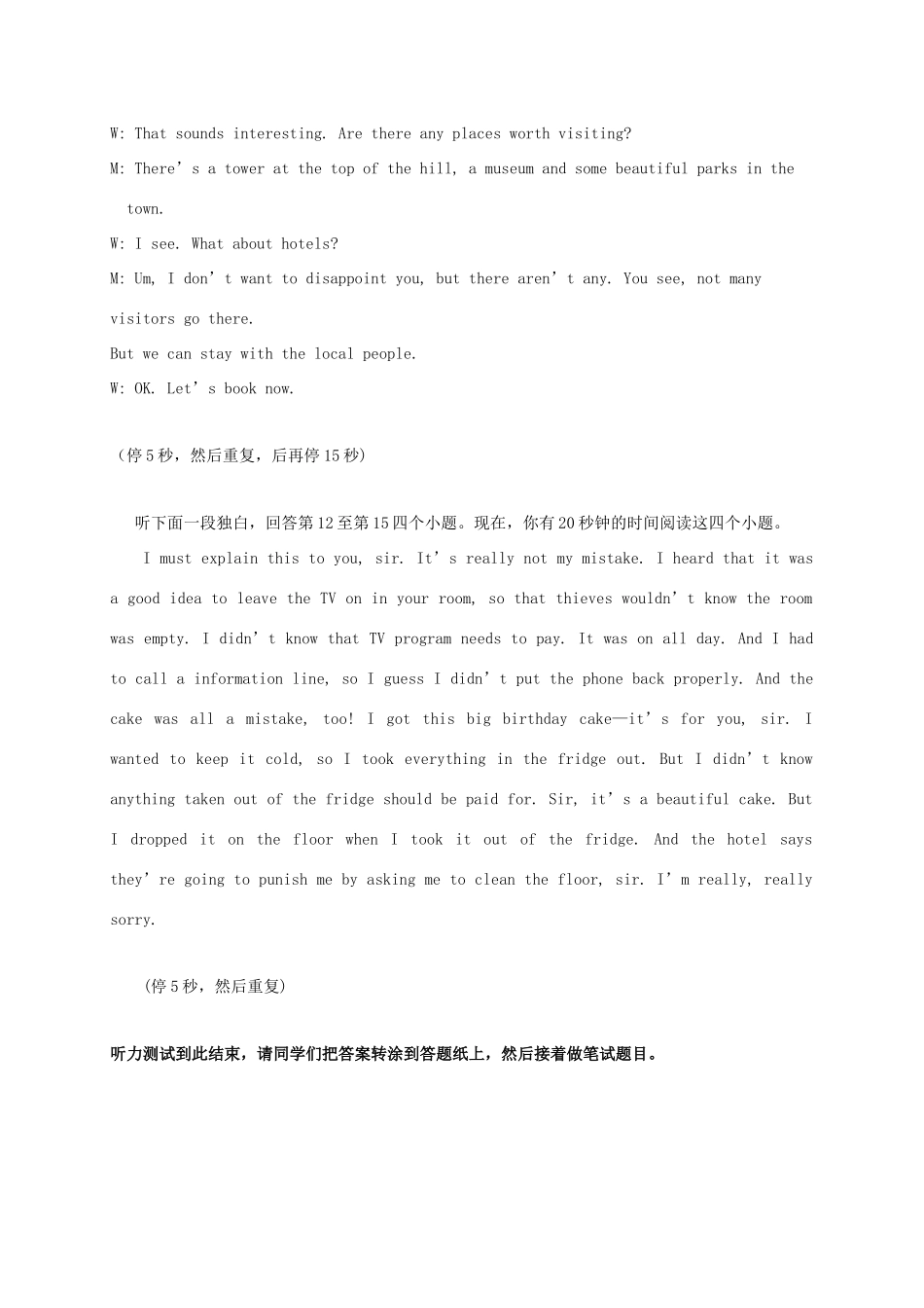 初中英语毕业升学模拟试题答案 0424113_第3页