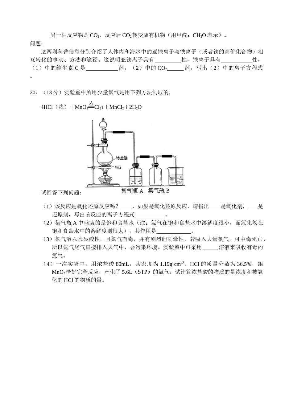 人教版b1-§2-3氧化还原反应练习_第3页