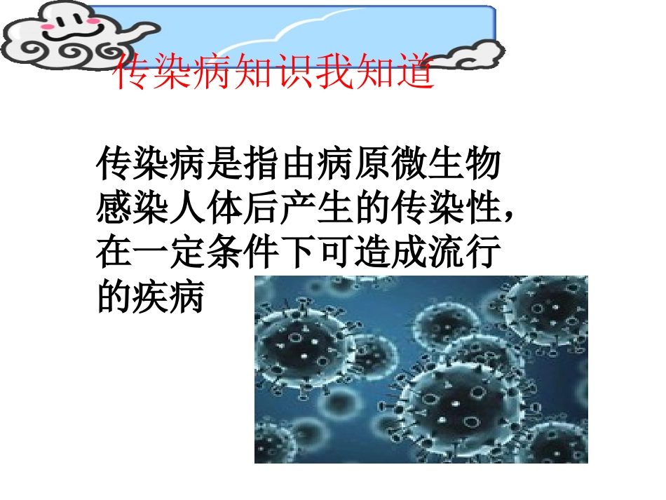 逃生与救护知识-(3)_第2页