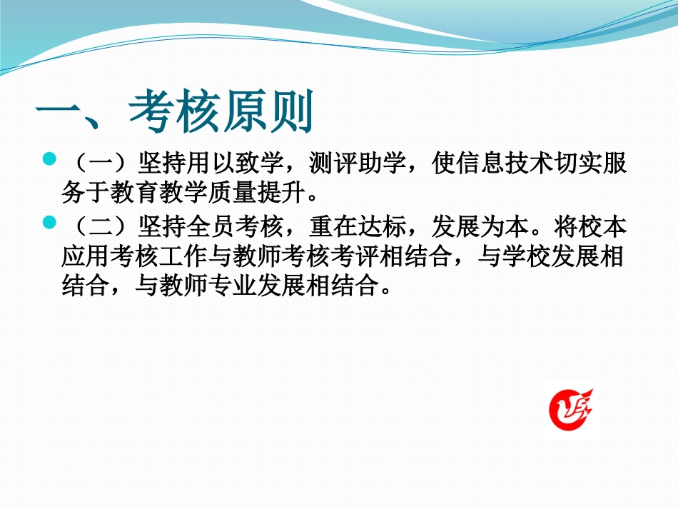 龙潭区实验学校教师信息技术应用能力_第3页