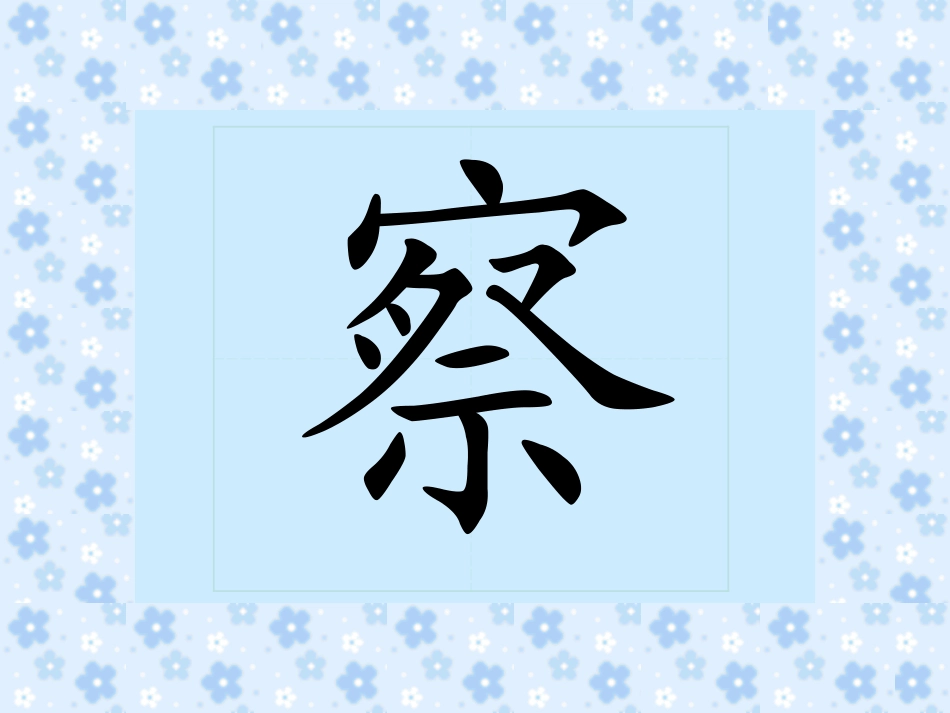 金色的草地PPT2_第3页