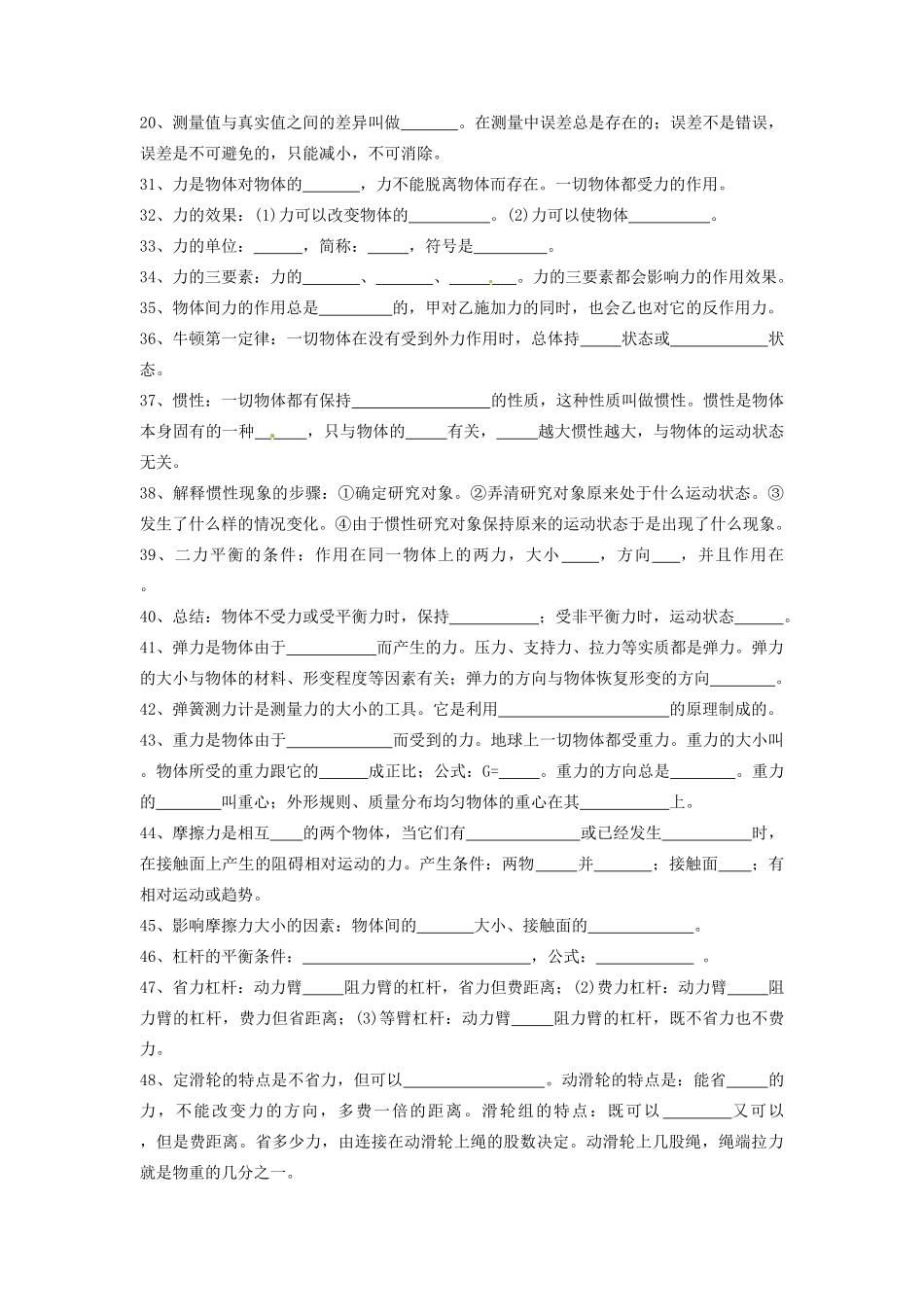 九年级物理上学期期末冲关训练A1试卷_第2页
