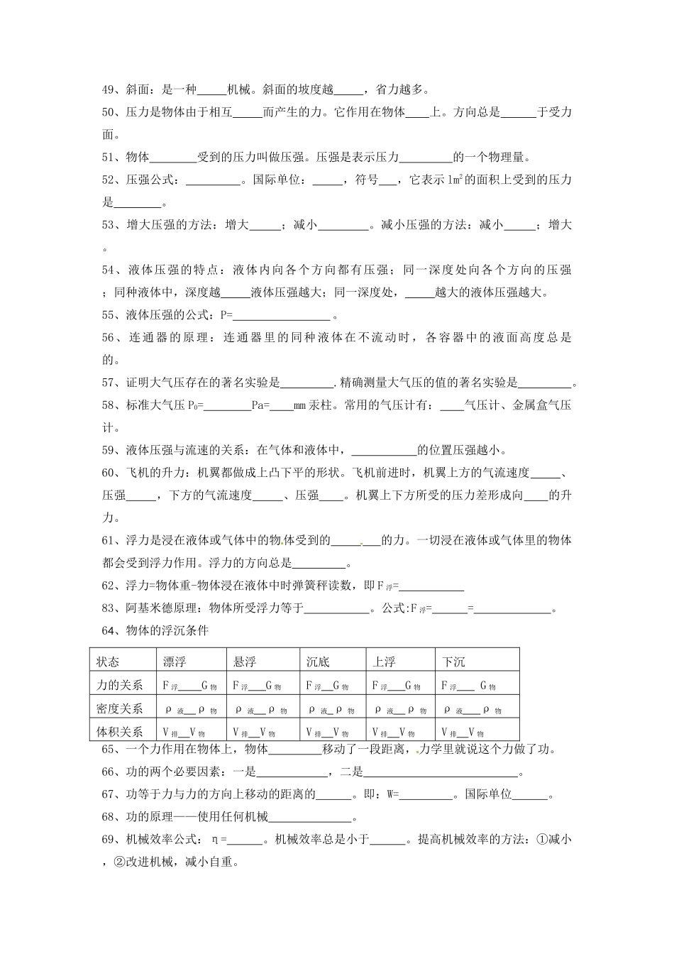 九年级物理上学期期末冲关训练A1试卷_第3页