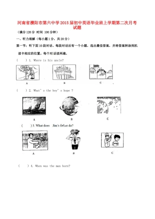 初中英语毕业班上学期第二次月考试题(无答案，五四制) 试题
