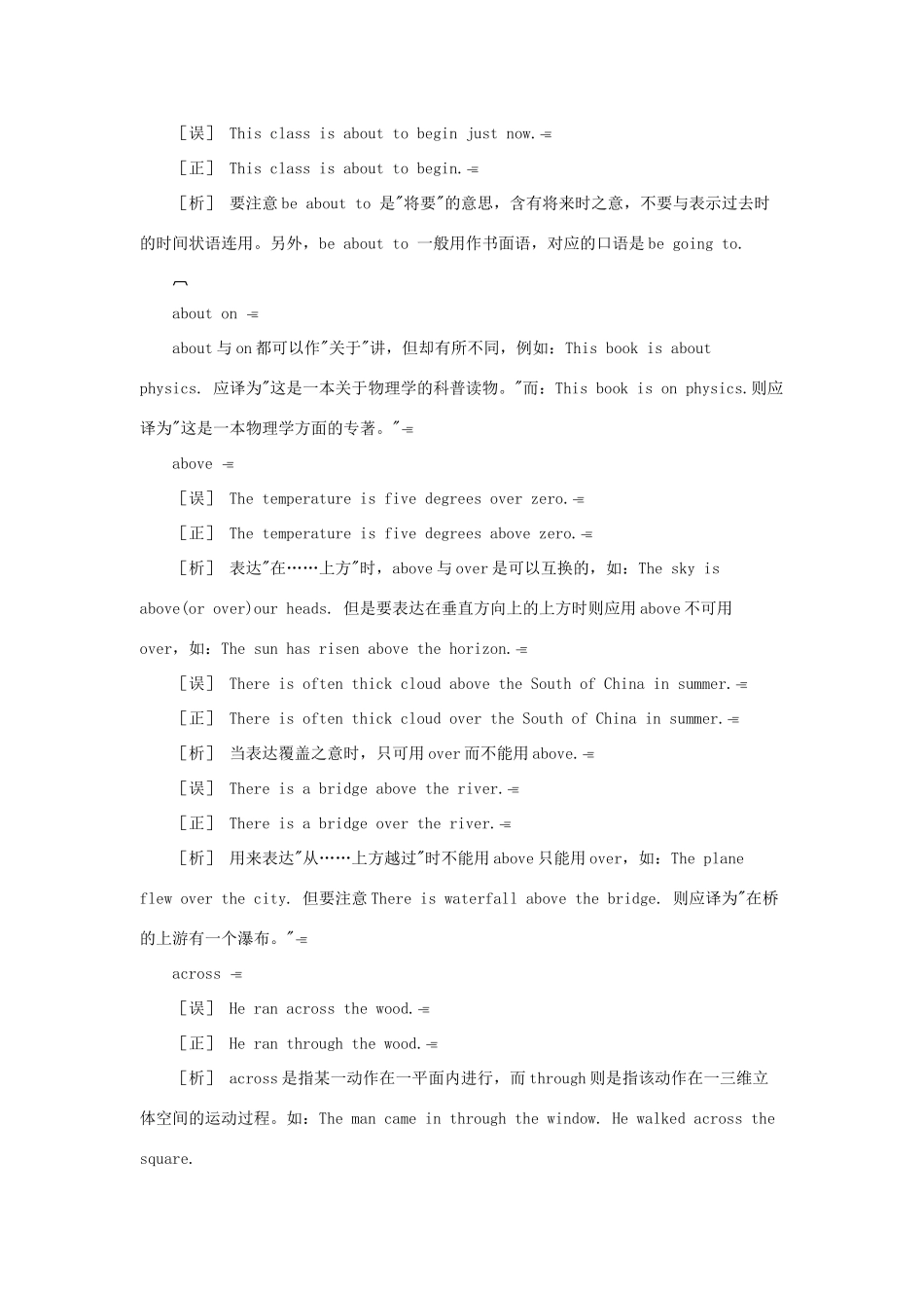 中考英语考前错题本  A字母篇试卷_第2页
