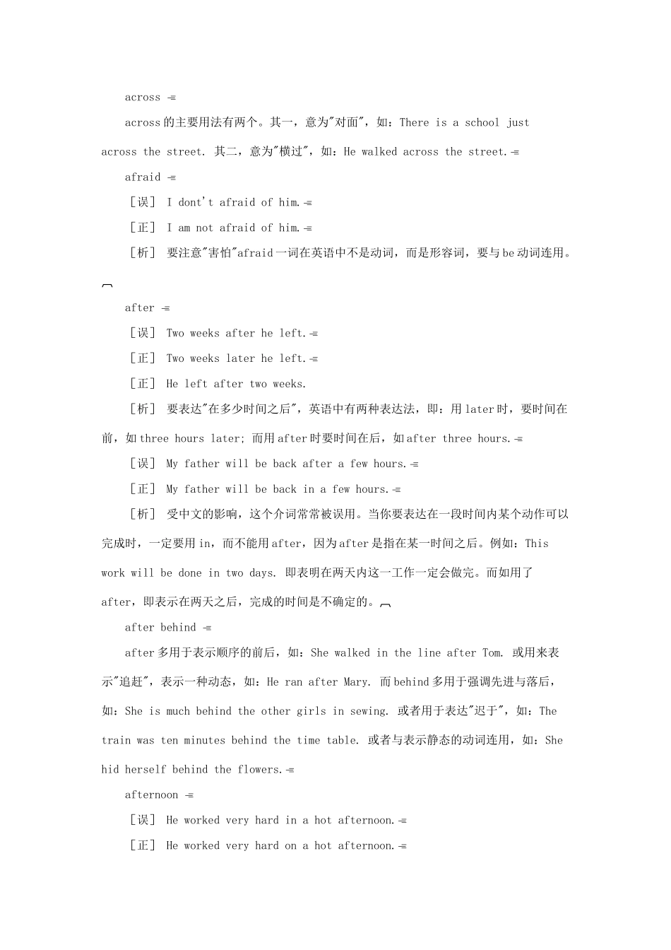 中考英语考前错题本  A字母篇试卷_第3页