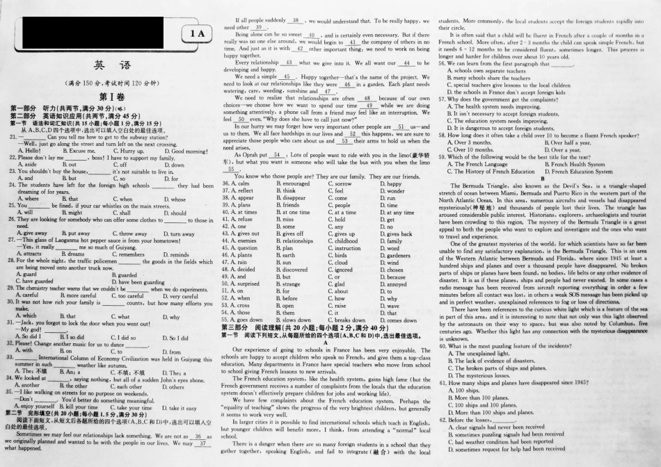 对接高考高考英语一轮复习 实战演练(一)(pdf)试卷_第1页