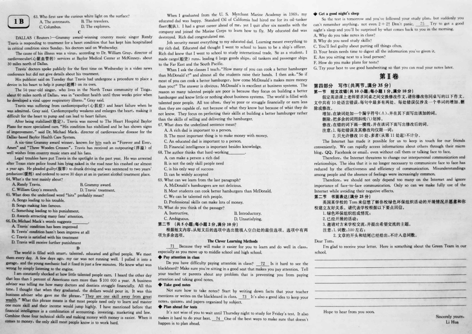 对接高考高考英语一轮复习 实战演练(一)(pdf)试卷_第2页