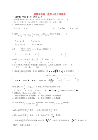高二数学3月月考（开学考试）试题-人教版高二全册数学试题