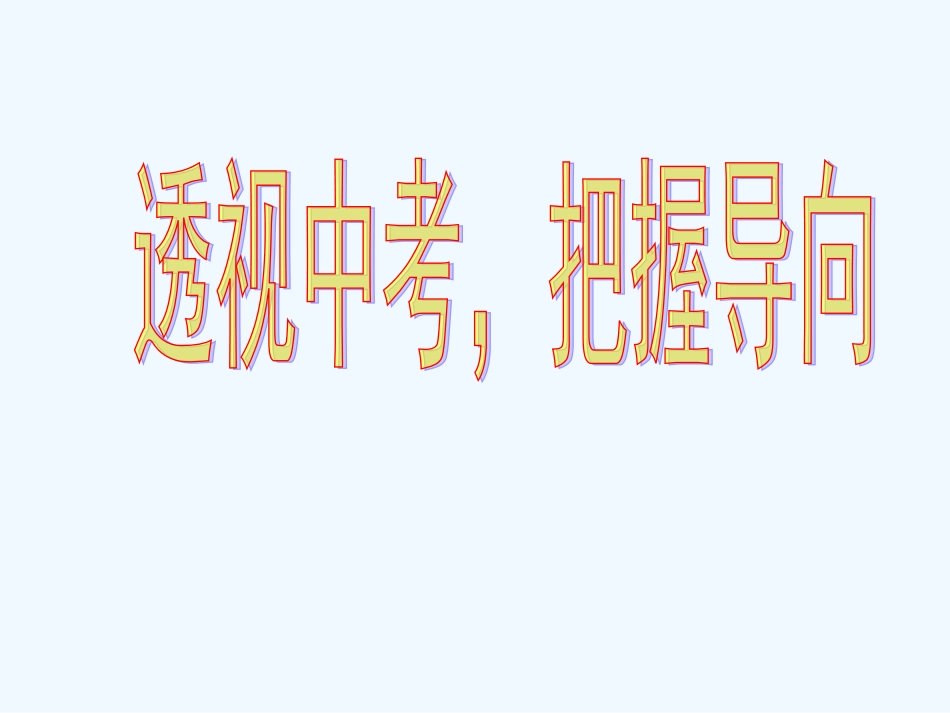 拟写广告语课件_第2页