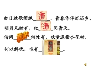 酒中精华──乙醇-(7)