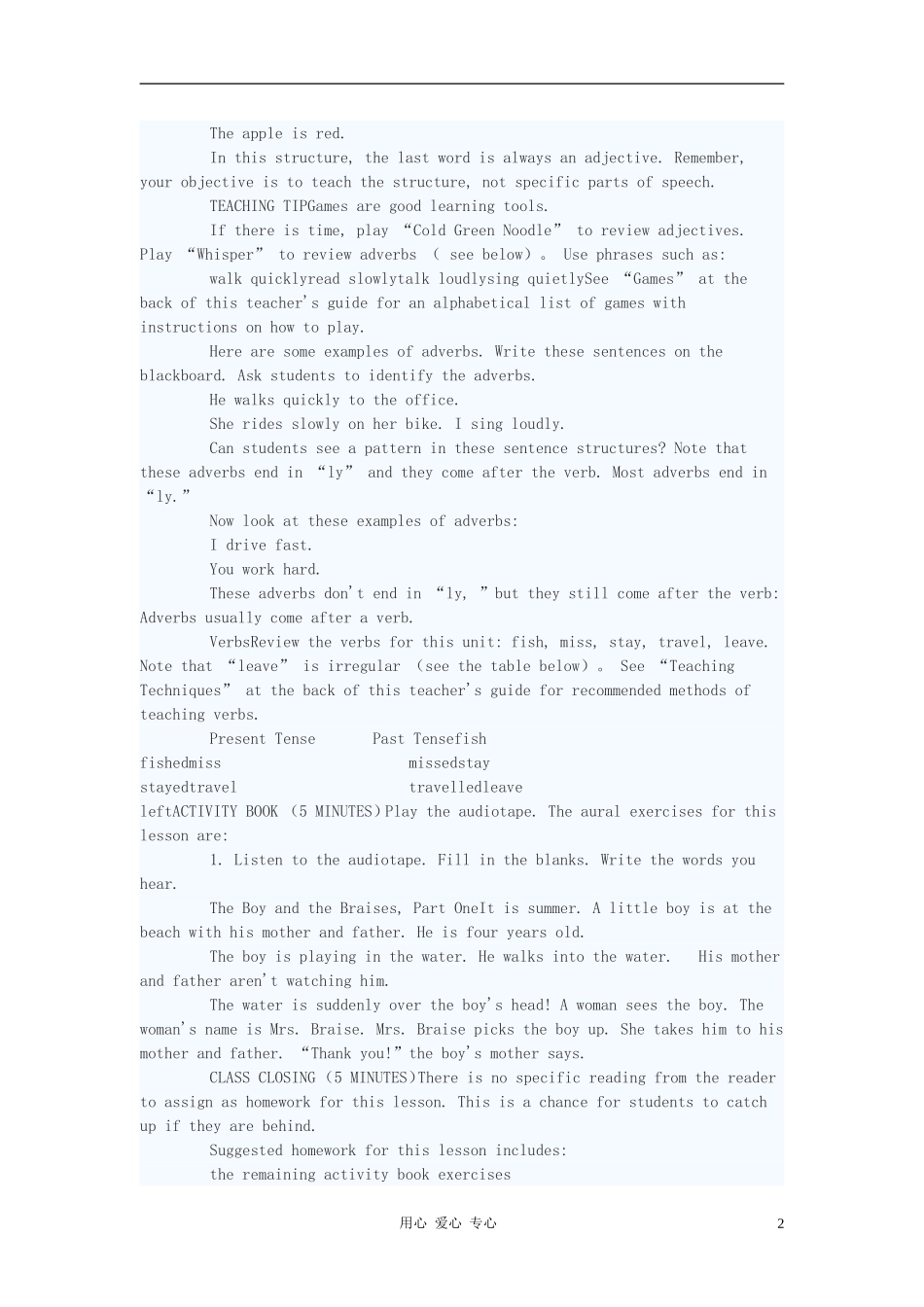 七年级英语下册--Lesson-47教案-冀教版_第2页