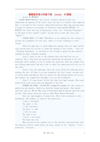 七年级英语下册--Lesson-47教案-冀教版