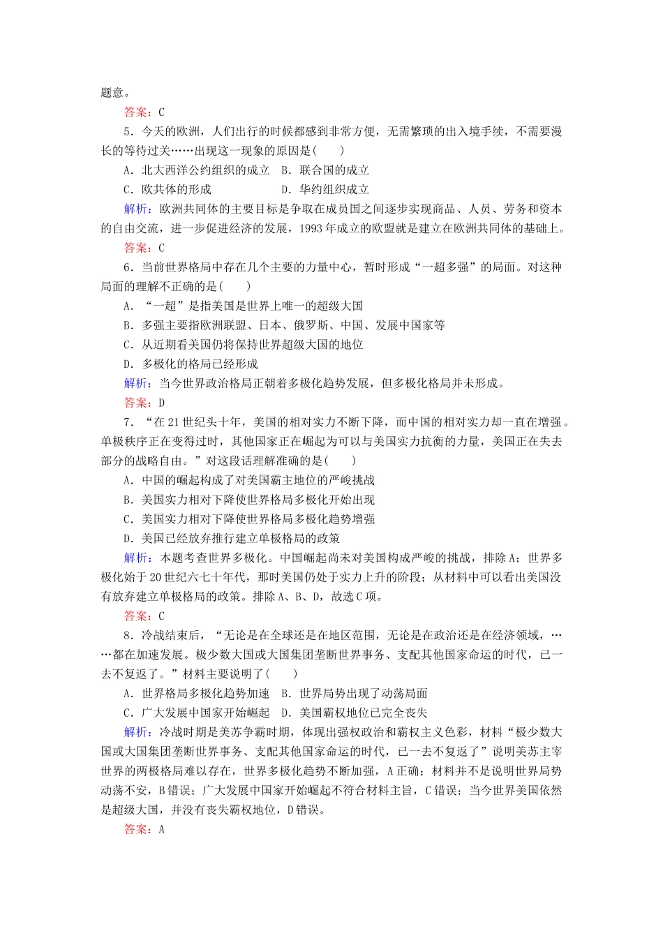 高中历史 课时作业28 多极化趋势的加强（含解析）人民版必修1-人民版高一必修1历史试题_第2页