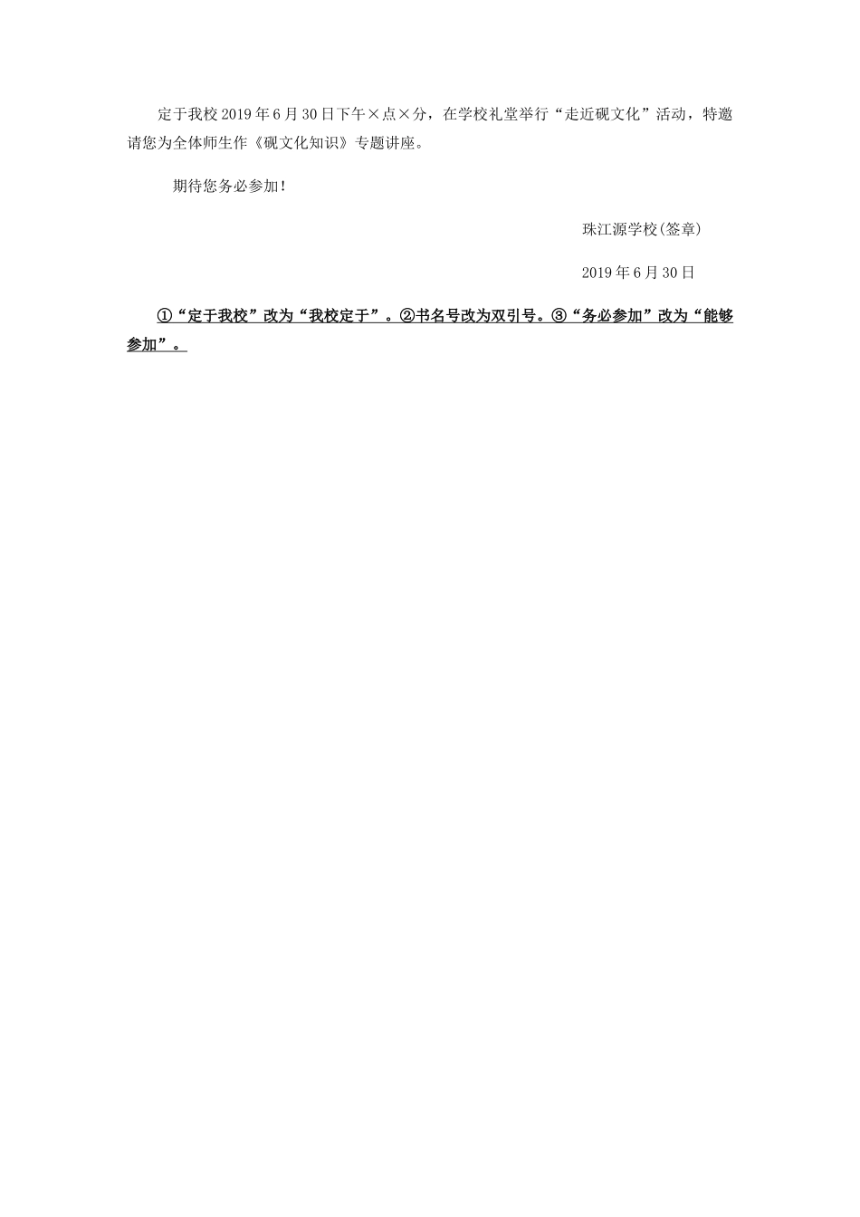 宁夏回族自治区2020年中考语文模拟试卷_第3页