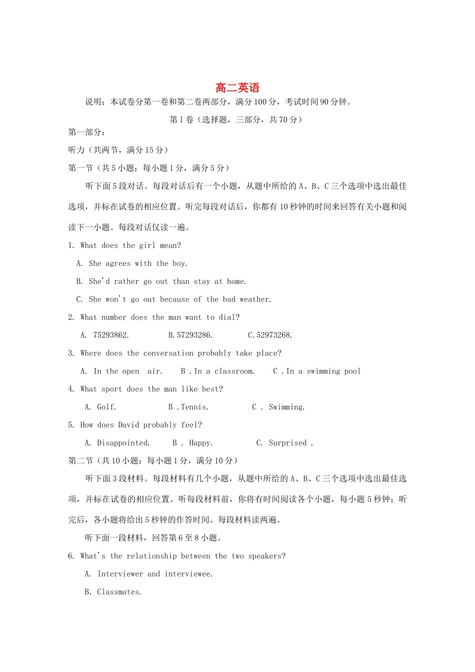 天津市红桥区高二英语上学期期中试卷外研社版试卷_第1页