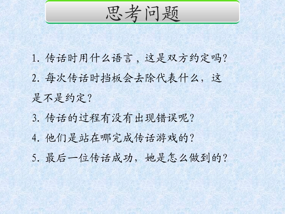 3.2.1数据的传输过程_第3页