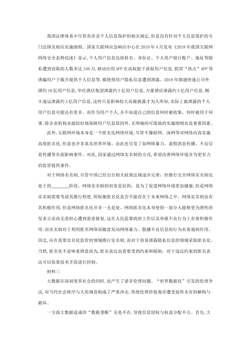 北京市海淀区清华附中高三语文10月月考试题含解析 试题_第2页