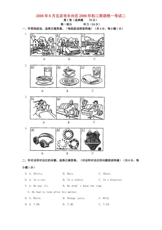 初三英语统一考试二 试题