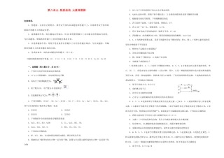 备战高考化学一轮复习 单元训练金卷 第八单元 物质结构 元素周期律B卷（含解析）-人教版高三全册化学试题