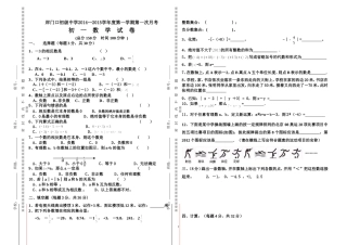 岸中初一第一次月考2014.9.24