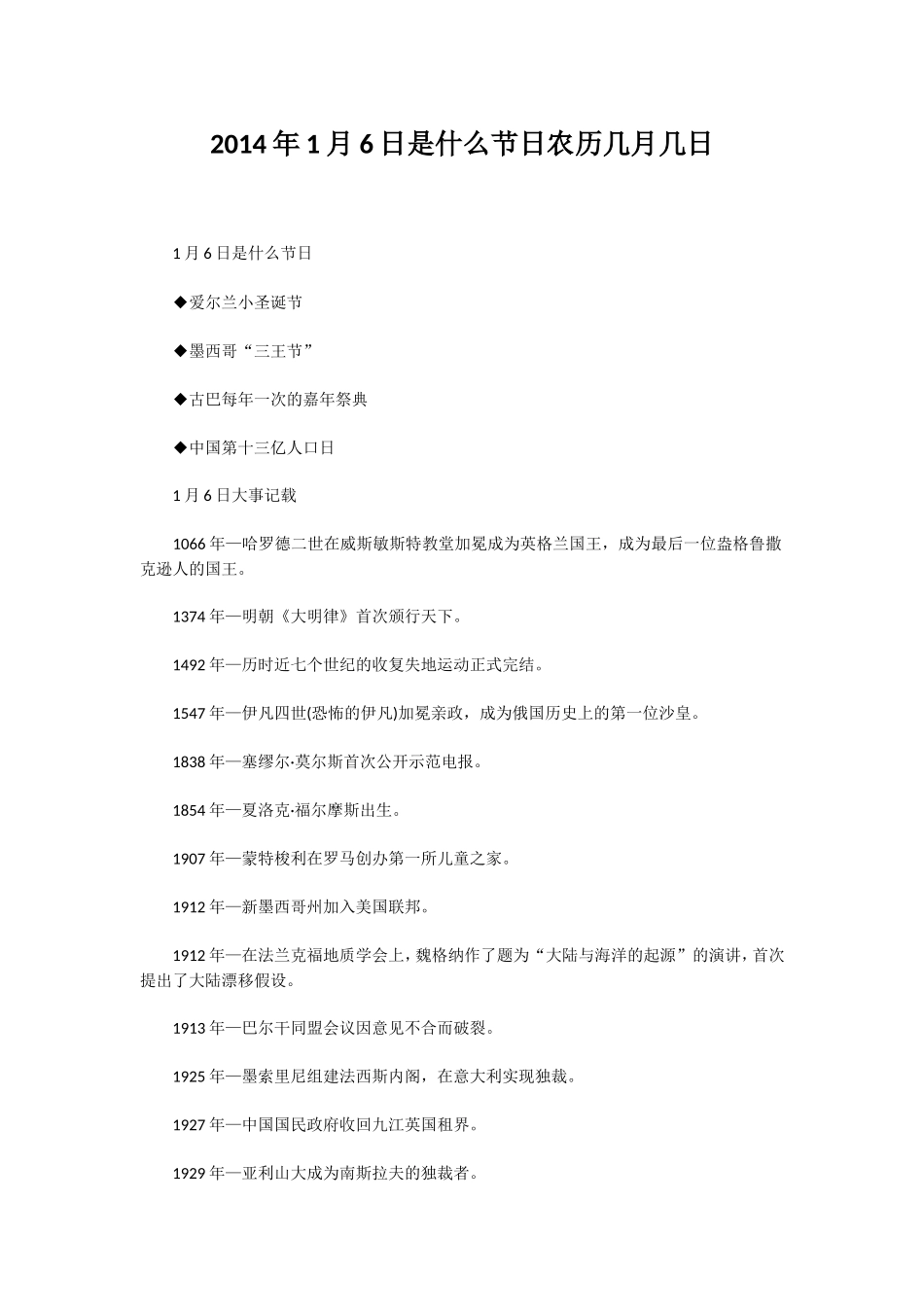 学校趣味运动会_第1页