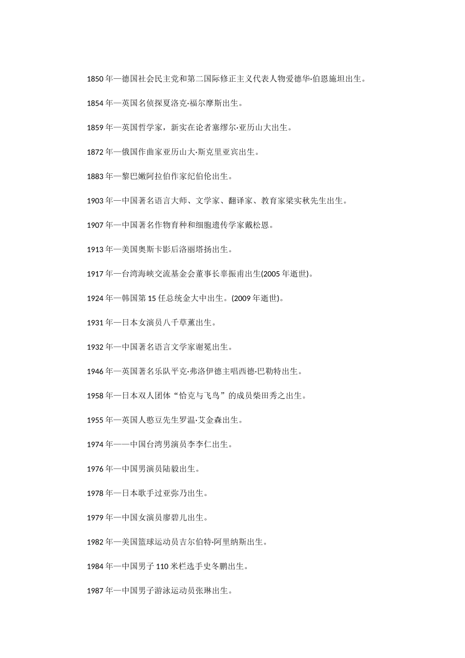 学校趣味运动会_第3页