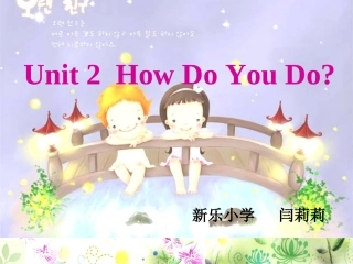 四上unit2Howdoyoudo