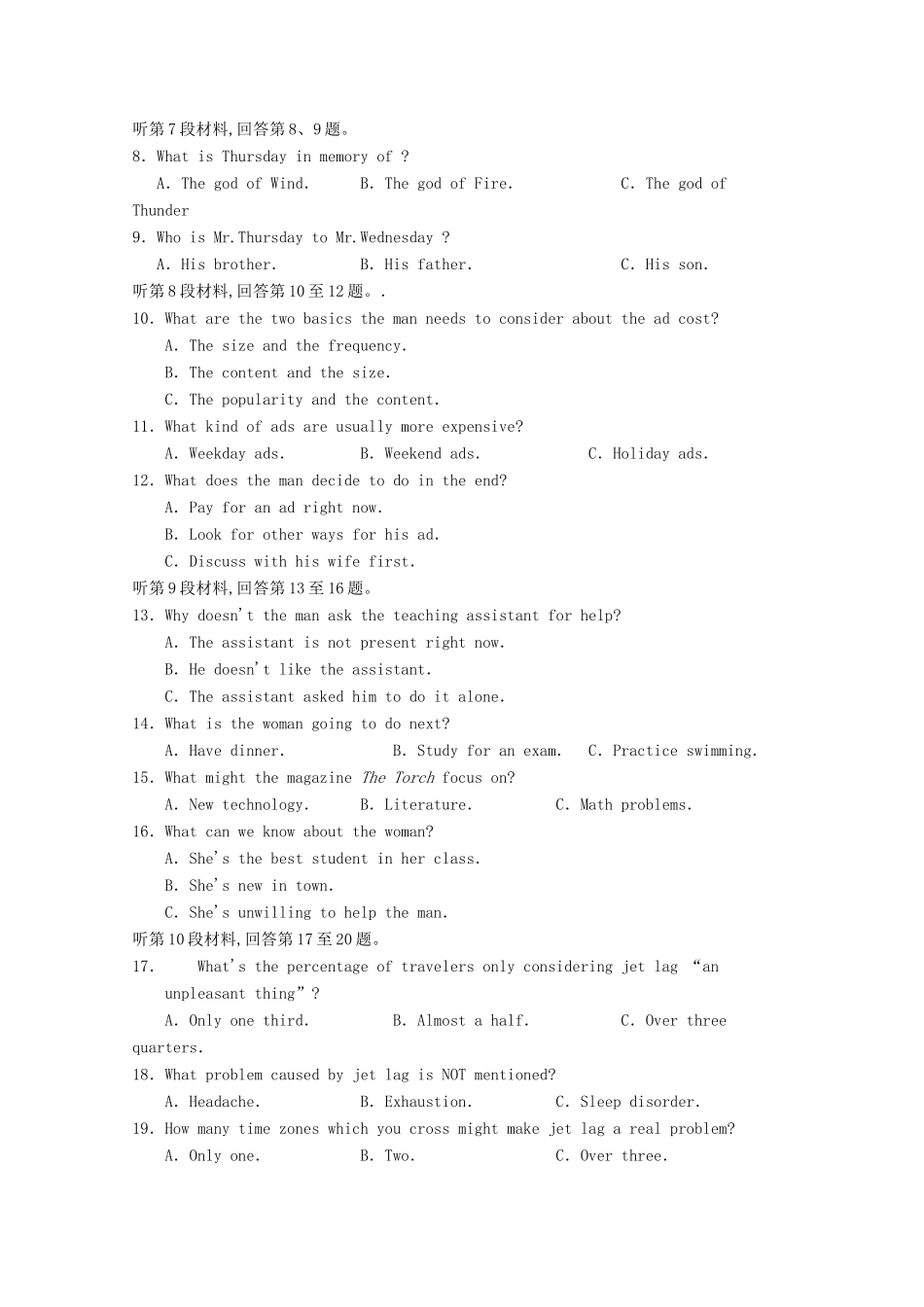内蒙古巴彦淖尔一中高三英语上学期第三次月考试题_第2页