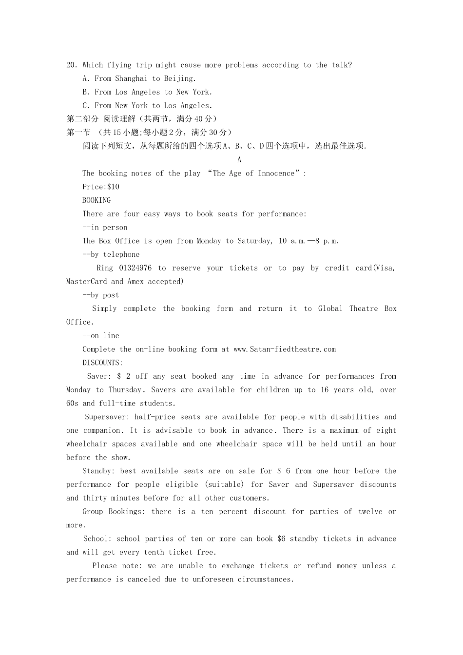 内蒙古巴彦淖尔一中高三英语上学期第三次月考试题_第3页